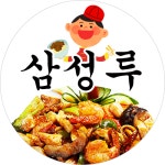 삼성루