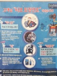 한뫼카공업사
