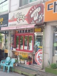 올떡 인천문학점