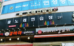 쿨노래연습장