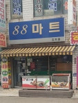 88마트 김포점