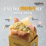 에그박스 순천본점