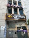KB국민은행 하남시청