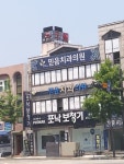 포낙보청기 춘천센터