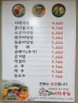 김해시락국밥 본점