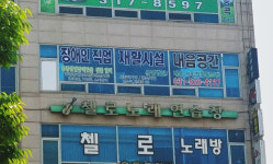 내음공간