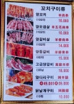 초원양꼬치