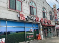 김태주선산곱창 구미본점