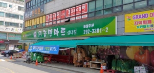 농민마트 성대점
