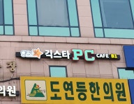 긱스타 PC방 하남신장점