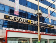 편안한 서치과의원