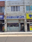 일번가양복점