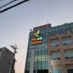 하남샬롬요양병원