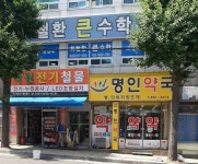 낙원종합전기철물