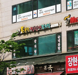 토부리병천순대감자탕능곡점