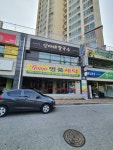 해피명품세탁