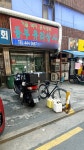 동부유리상사