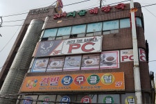 블랙팟pc방