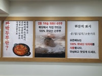 속초가마솥손두부