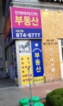 인하아리스타공인중개사사무소