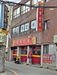 진영반점