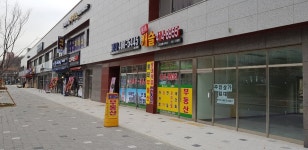 롯데캐슬공인중개사사무소