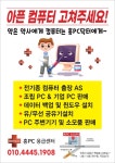 홍PC응급센터