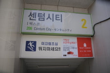 센텀시티역(벡스코,법무법인대륜)2번출구
