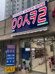 응응스크르 고양삼송2호점