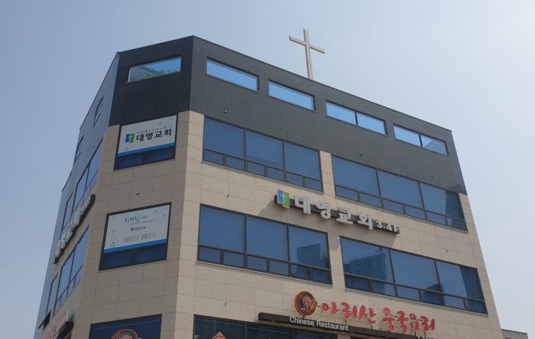 대영교회 사진 2