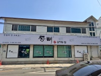 통뼈감자탕 진영점