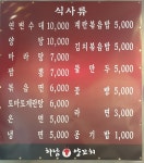 하남양꼬치