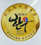 순천한우직판장