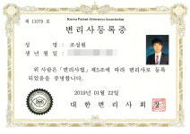 변호사 조성원 법률사무소