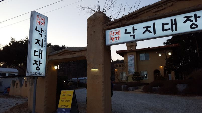 낙지대장 이미지