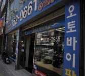 성광사오토바이할인총판점