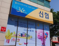 부산진신협부산진신협 가야지점