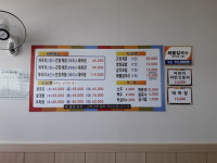 맛초원식당