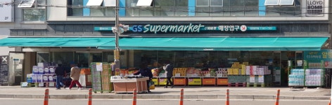GS더프레시 인천당하점