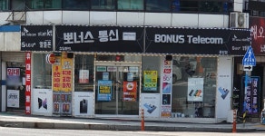 뽀너스통신 중앙점
