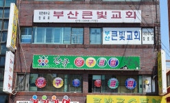 한큐당구클럽