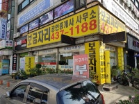 보금자리공인중개사사무소