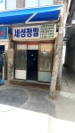 세성정밀