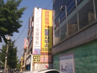 팔복공인중개사사무소
