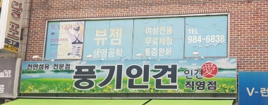 뷰젬생명공학 김포지점