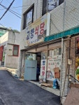 고향식당