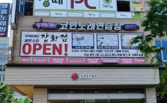 세븐스타코인노래연습장 능곡점