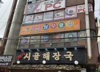 진빌당구클럽