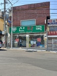 동산약국