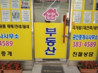 마타하리공인중개사사무소